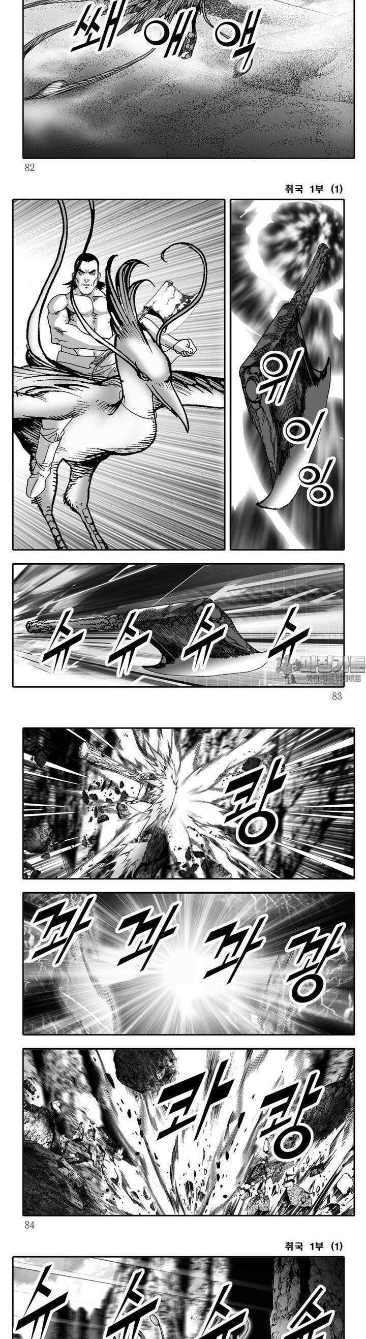 취국 1부 1권 30
