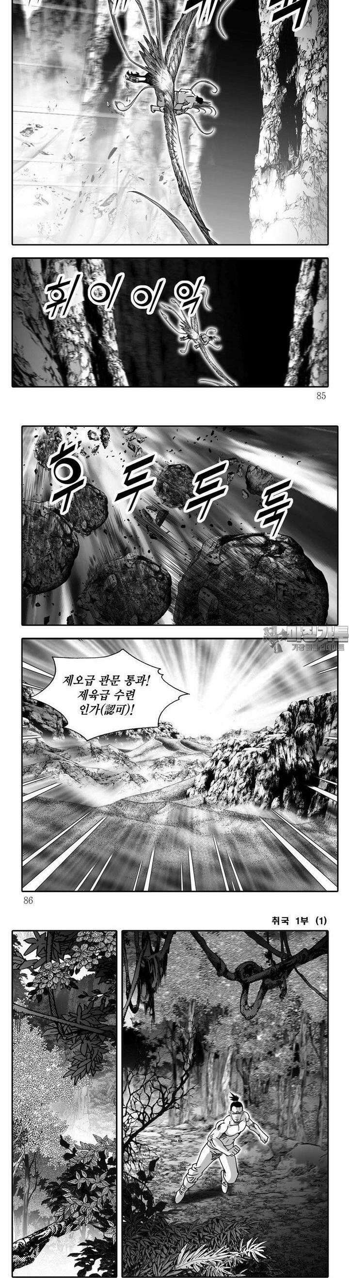 취국 1부 1권 31