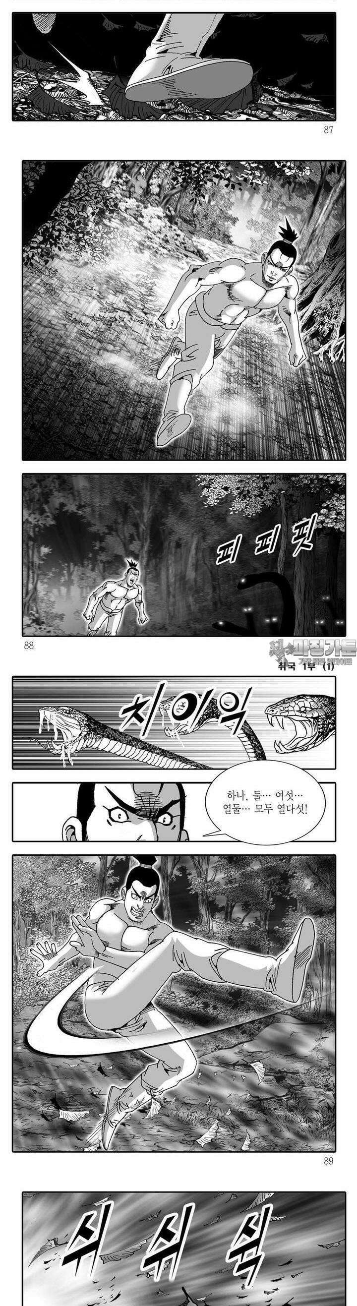 취국 1부 1권 32
