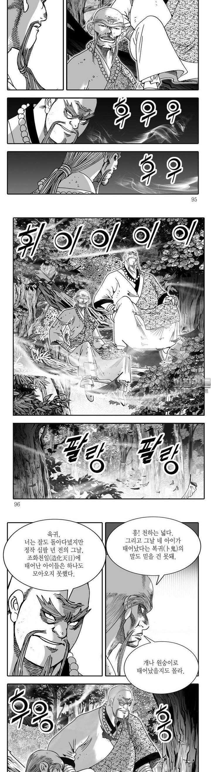 취국 1부 1권 35