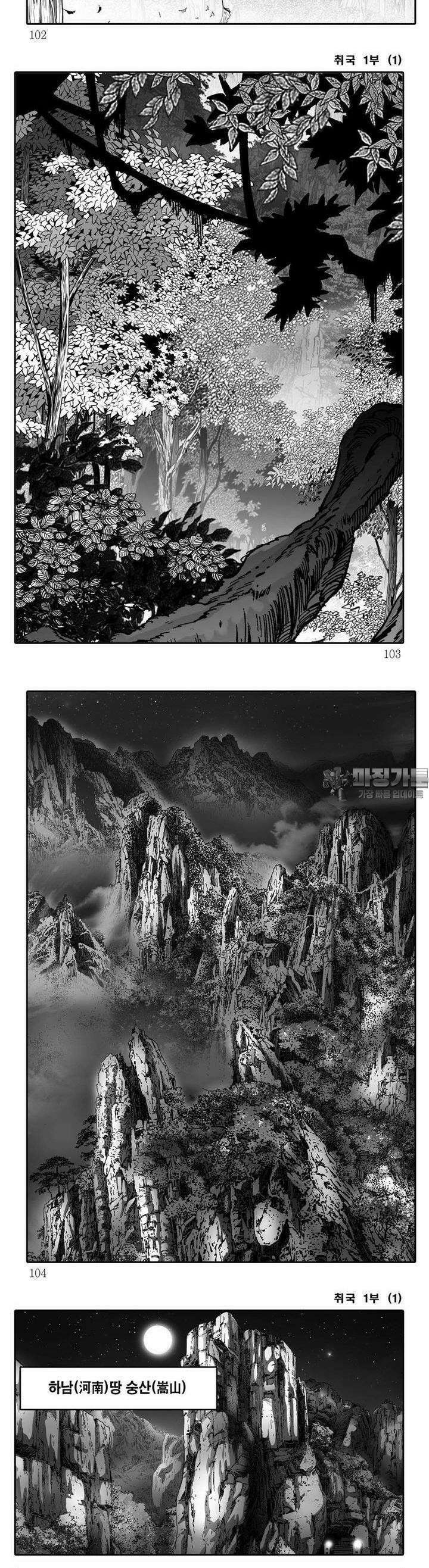 취국 1부 1권 38