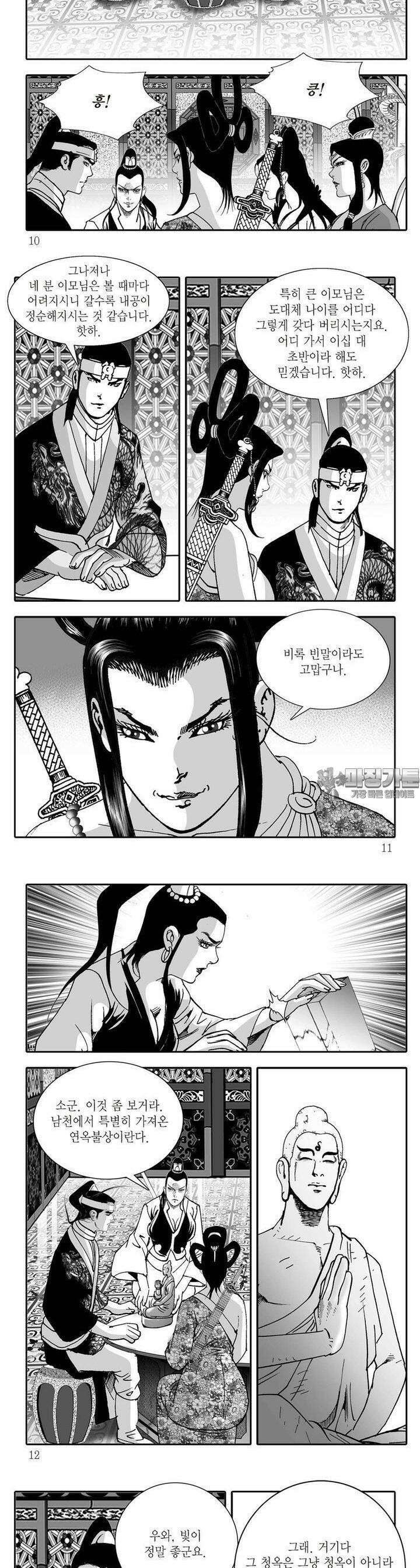 취국 1부 4권 2