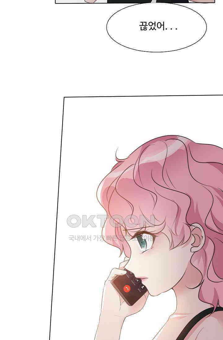 전생 탑스타 3화 2