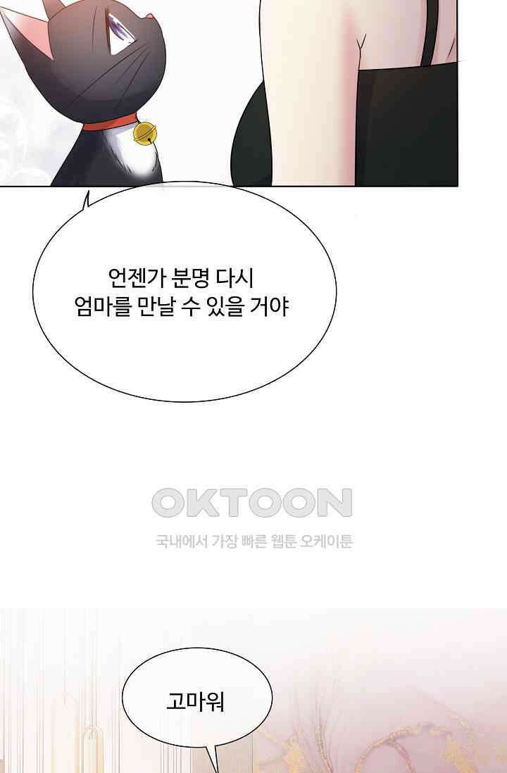 전생 탑스타 3화 6