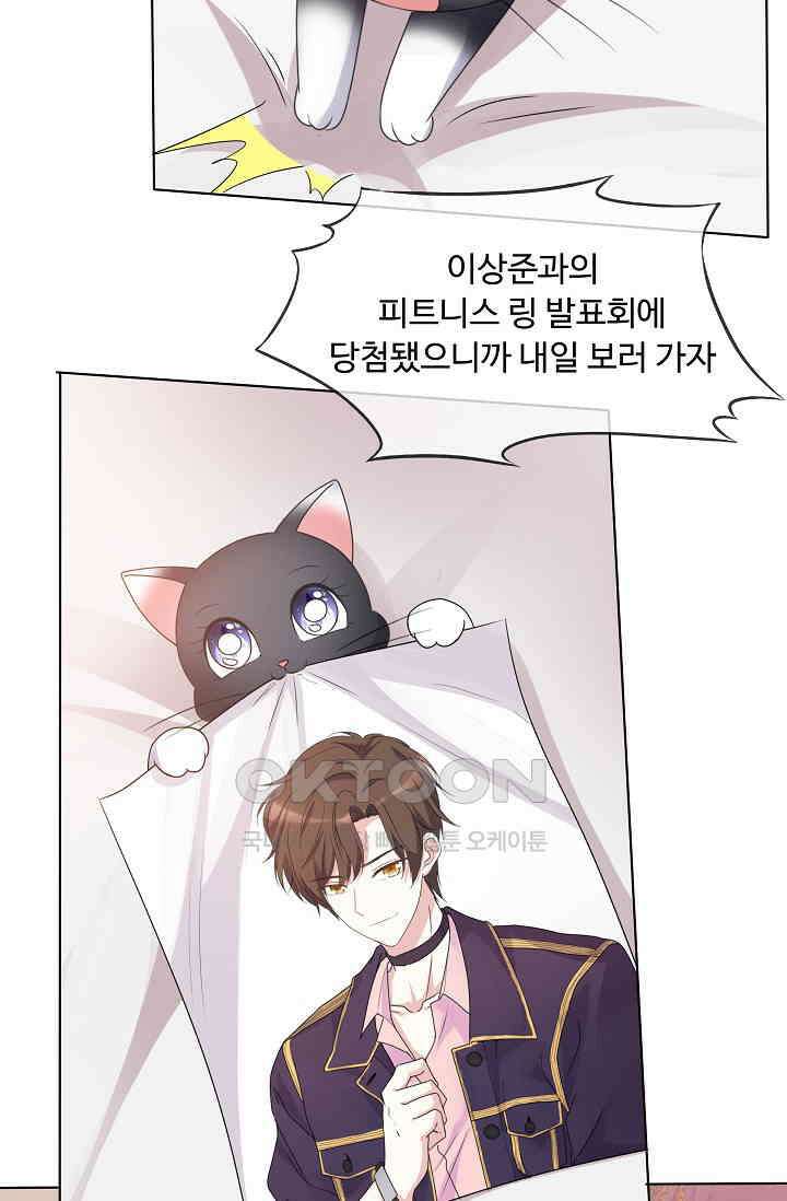 전생 탑스타 3화 8