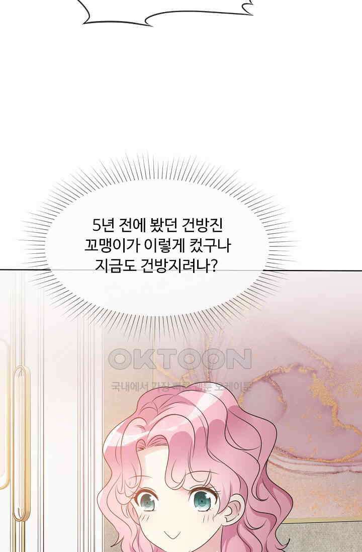 전생 탑스타 3화 10