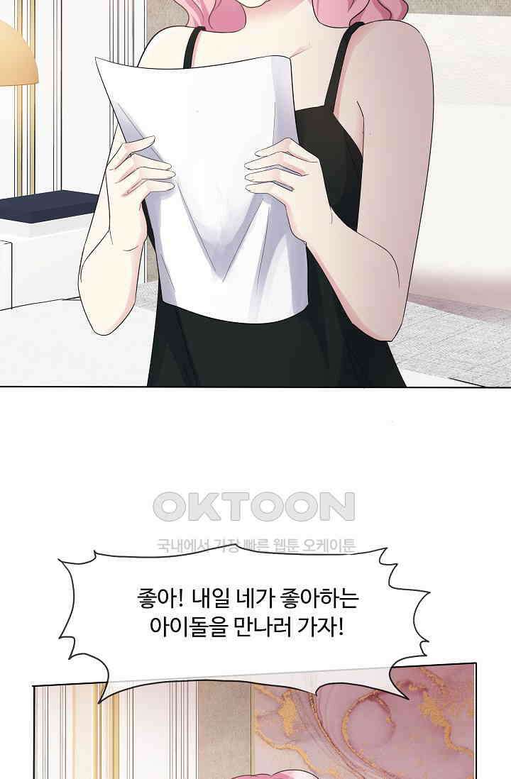 전생 탑스타 3화 11