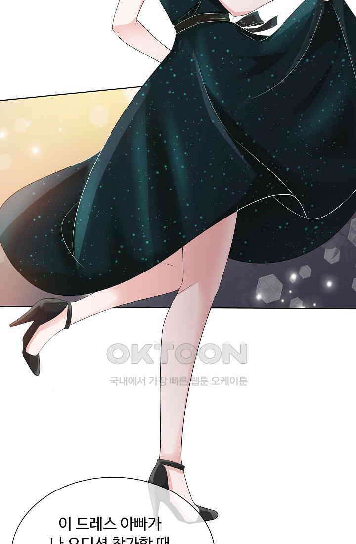 전생 탑스타 3화 15