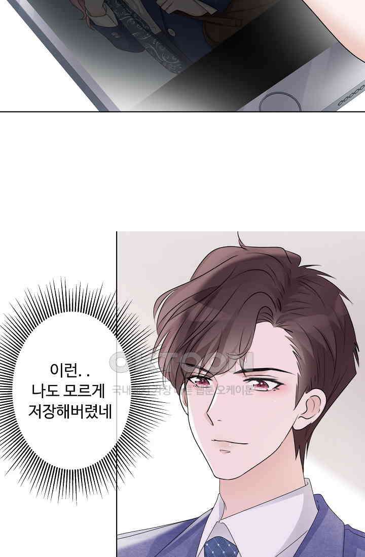 전생 탑스타 9화 4