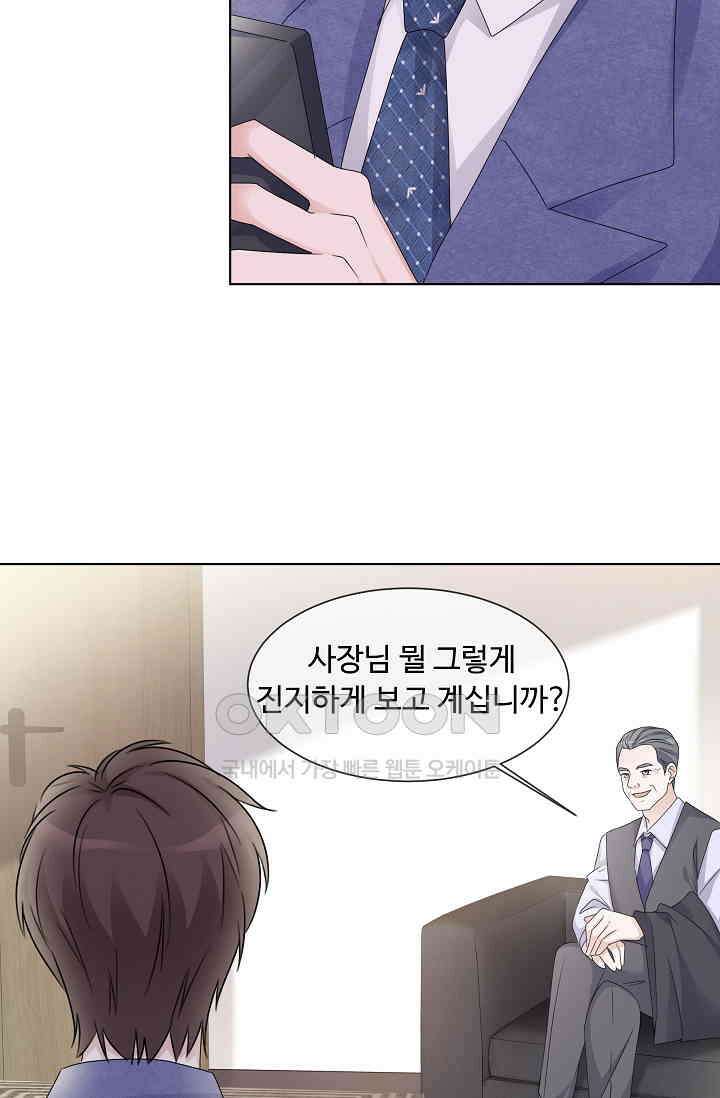 전생 탑스타 9화 5