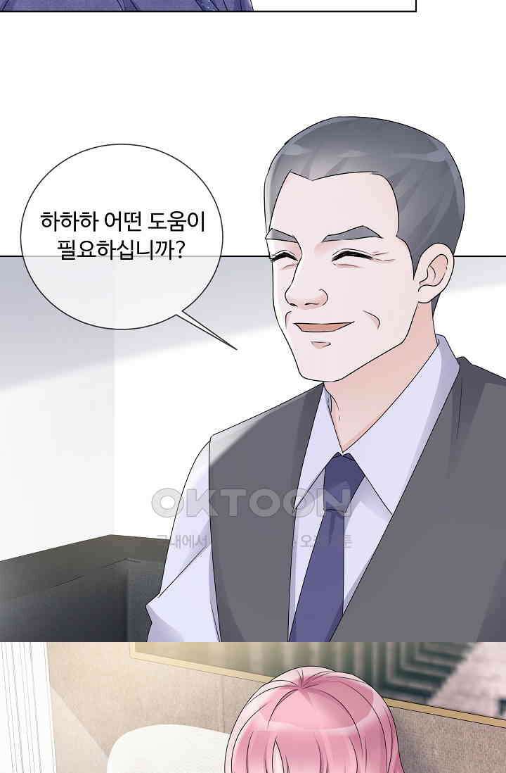 전생 탑스타 9화 7