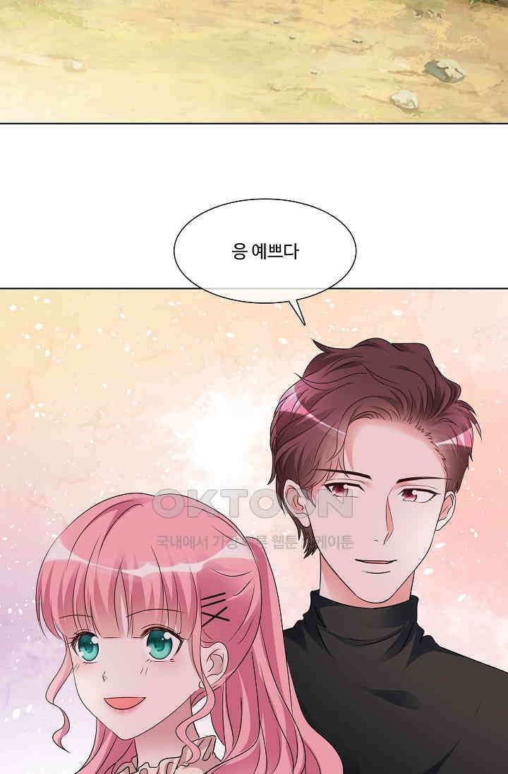 전생 탑스타 23화 3
