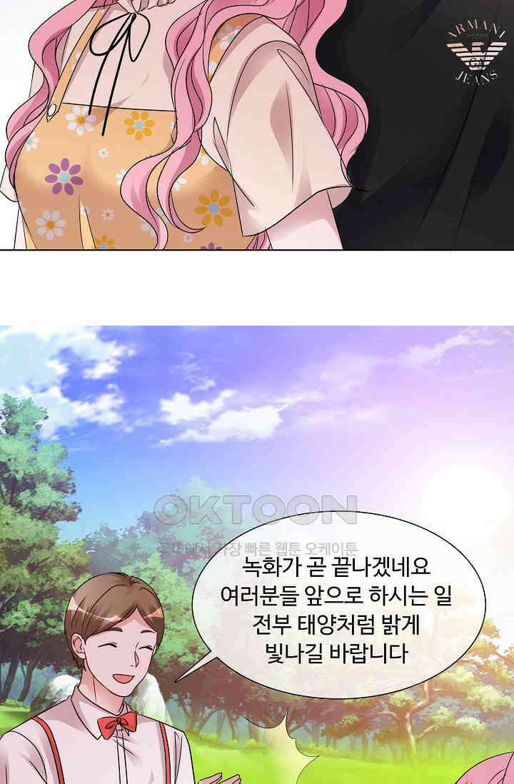 전생 탑스타 23화 4
