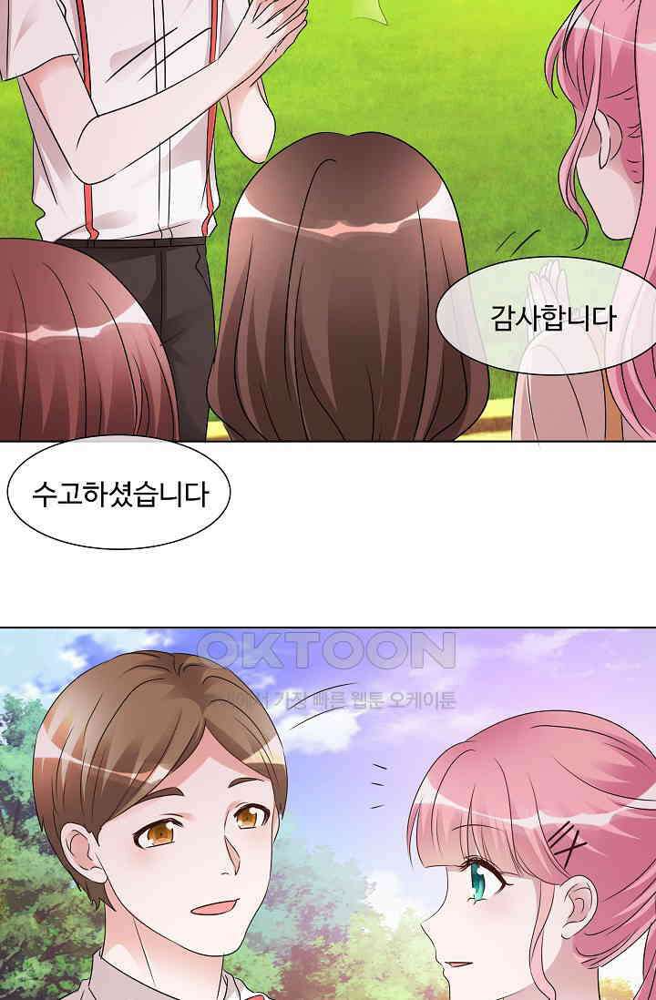 전생 탑스타 23화 5
