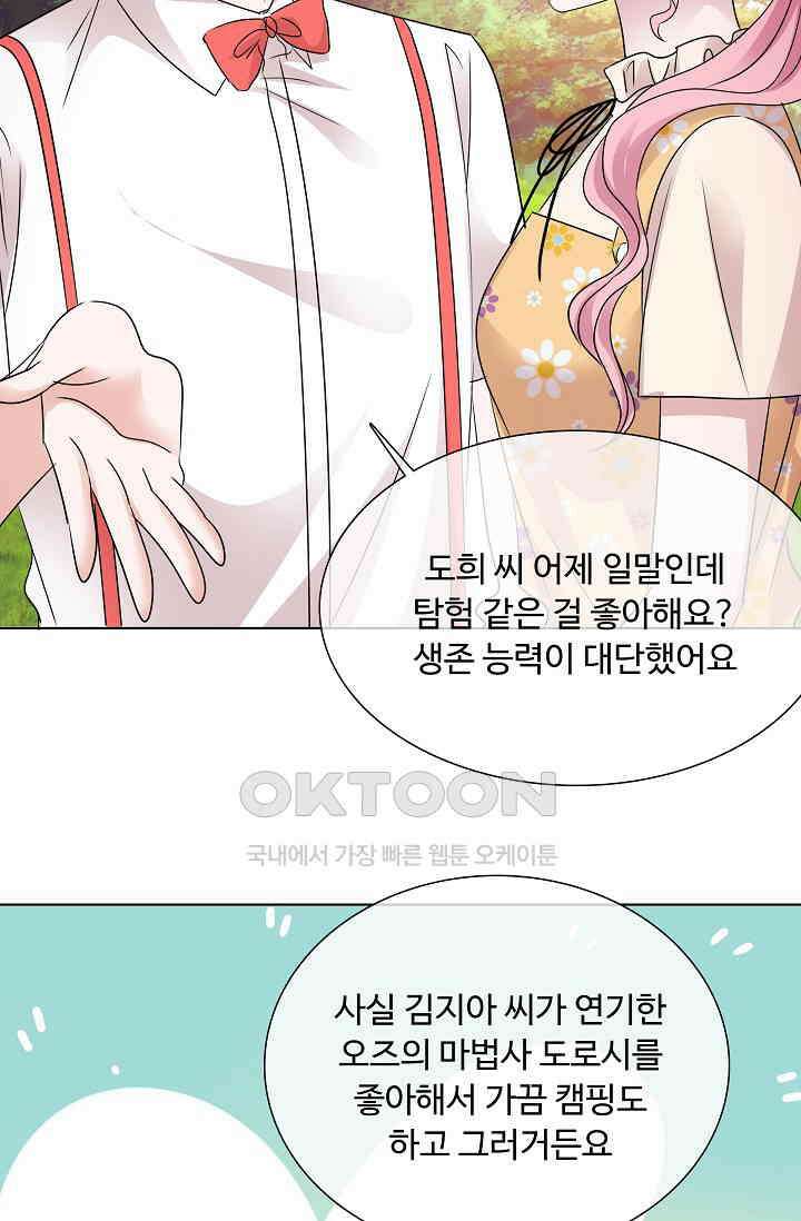 전생 탑스타 23화 6
