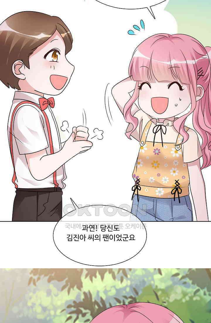 전생 탑스타 23화 7