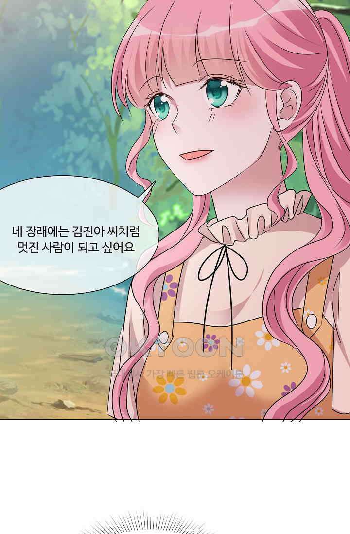 전생 탑스타 23화 8