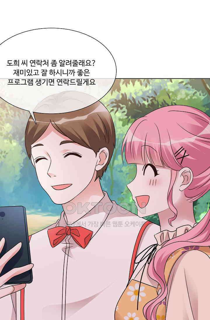 전생 탑스타 23화 10