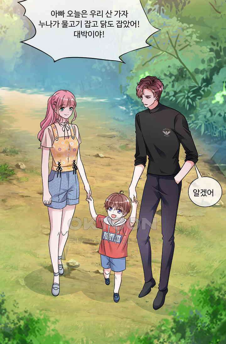 전생 탑스타 23화 12