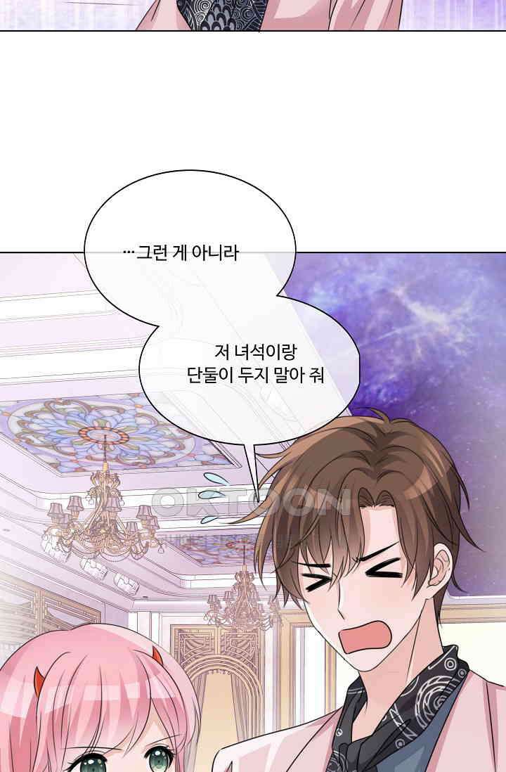 전생 탑스타 30화 5