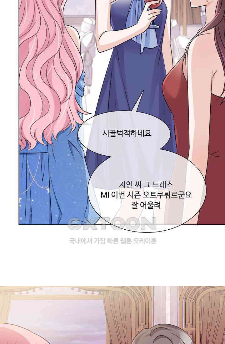 전생 탑스타 30화 7