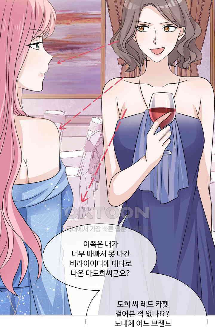 전생 탑스타 30화 8