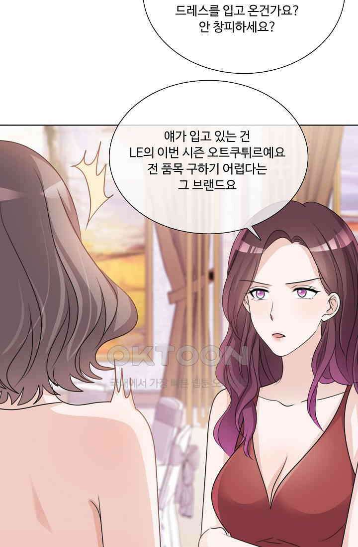 전생 탑스타 30화 9