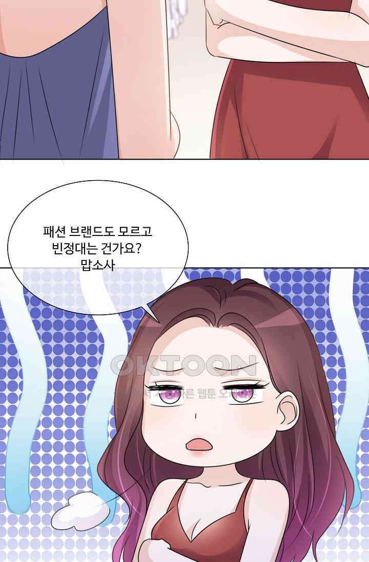 전생 탑스타 30화 10