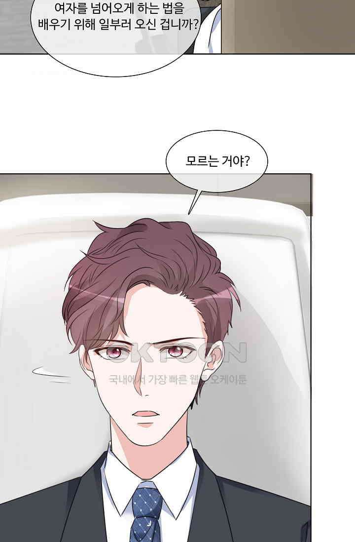전생 탑스타 38화 2