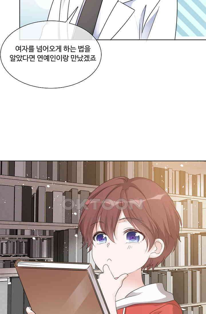 전생 탑스타 38화 4