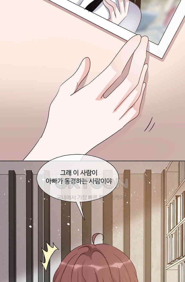 전생 탑스타 38화 6