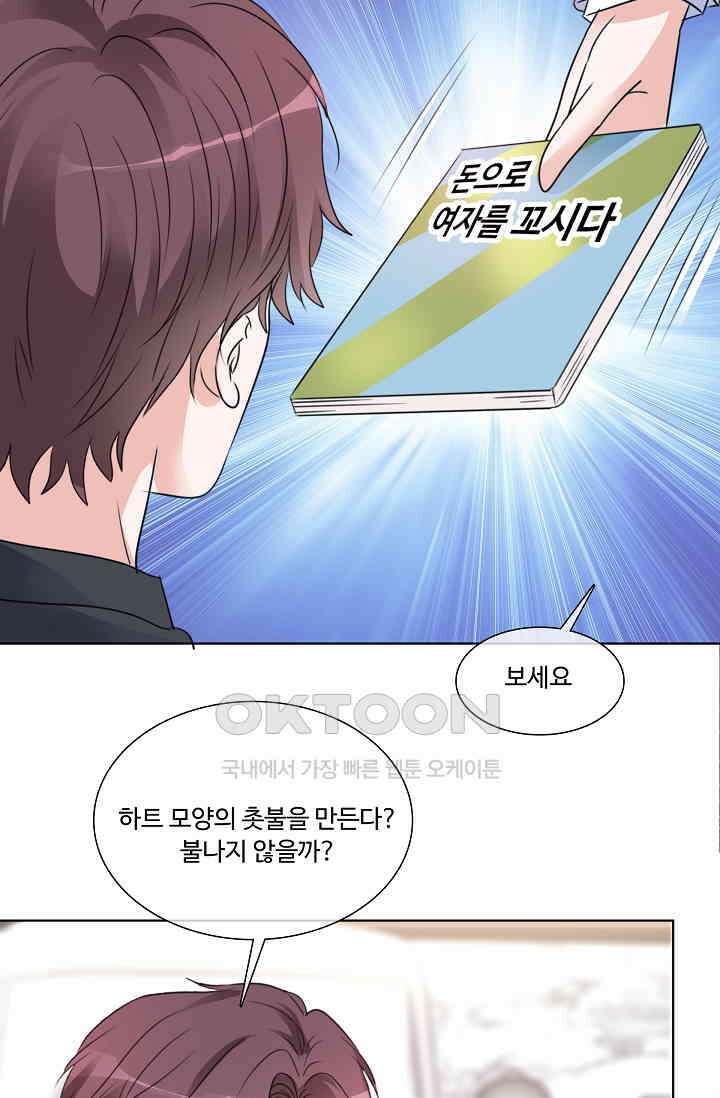 전생 탑스타 38화 9