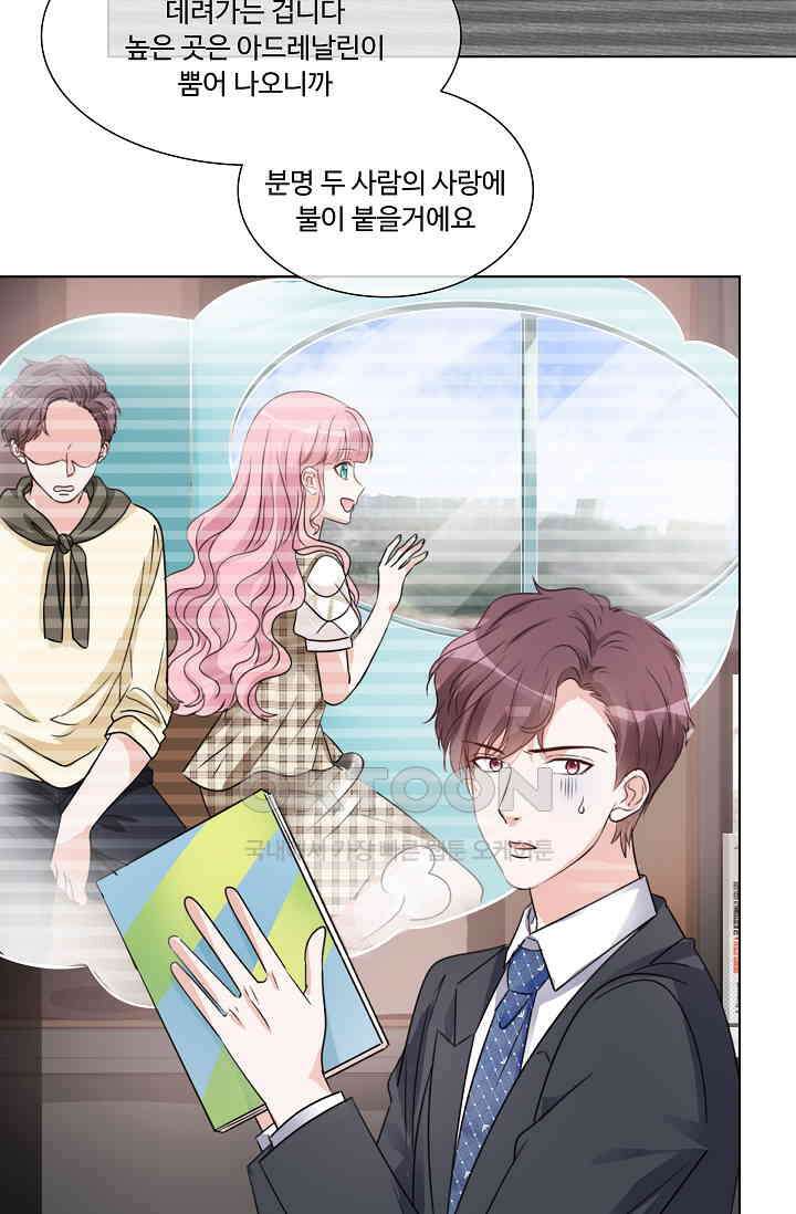 전생 탑스타 38화 12