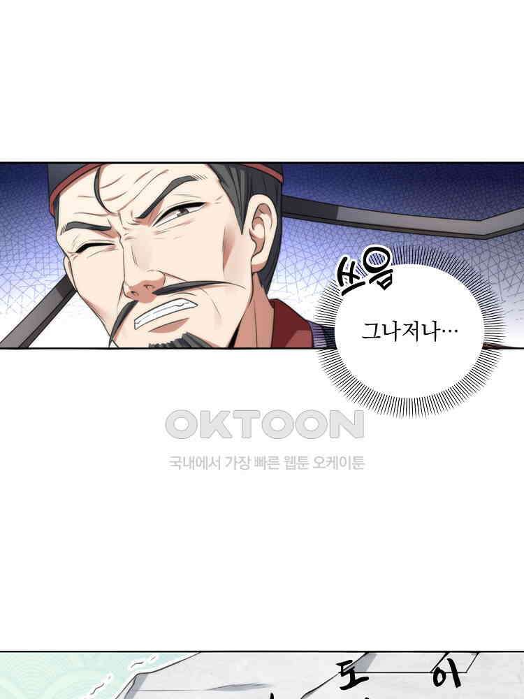 절대타경 5화 3