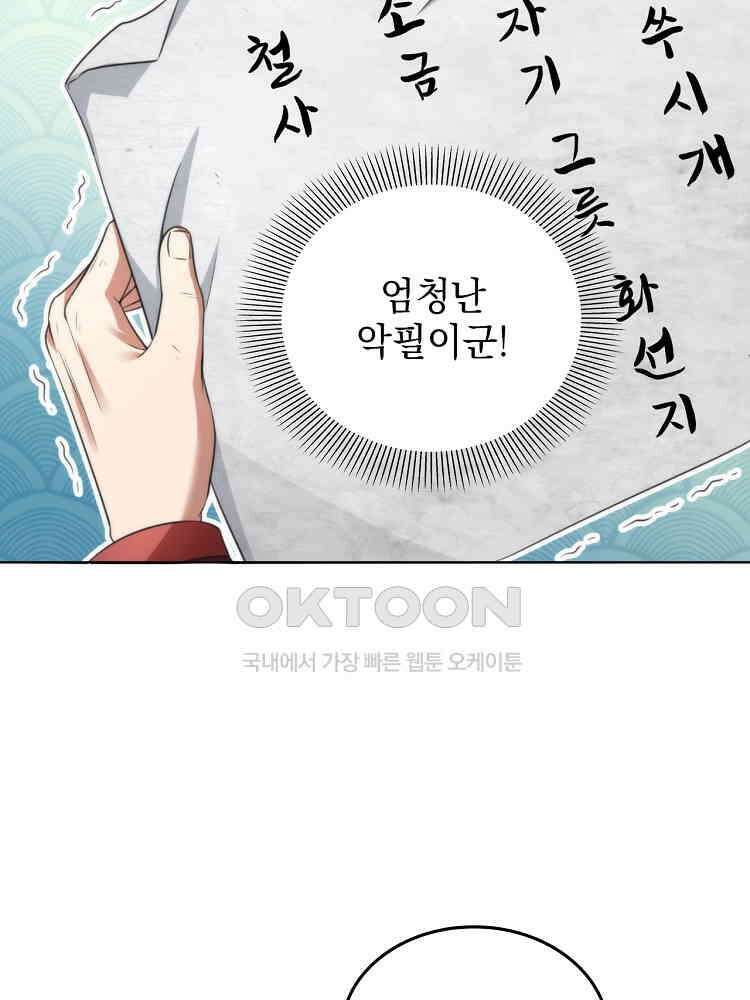 절대타경 5화 4