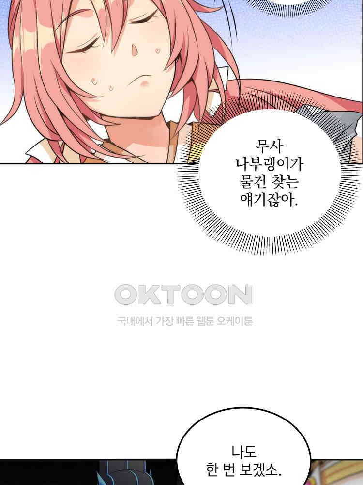 절대타경 5화 7
