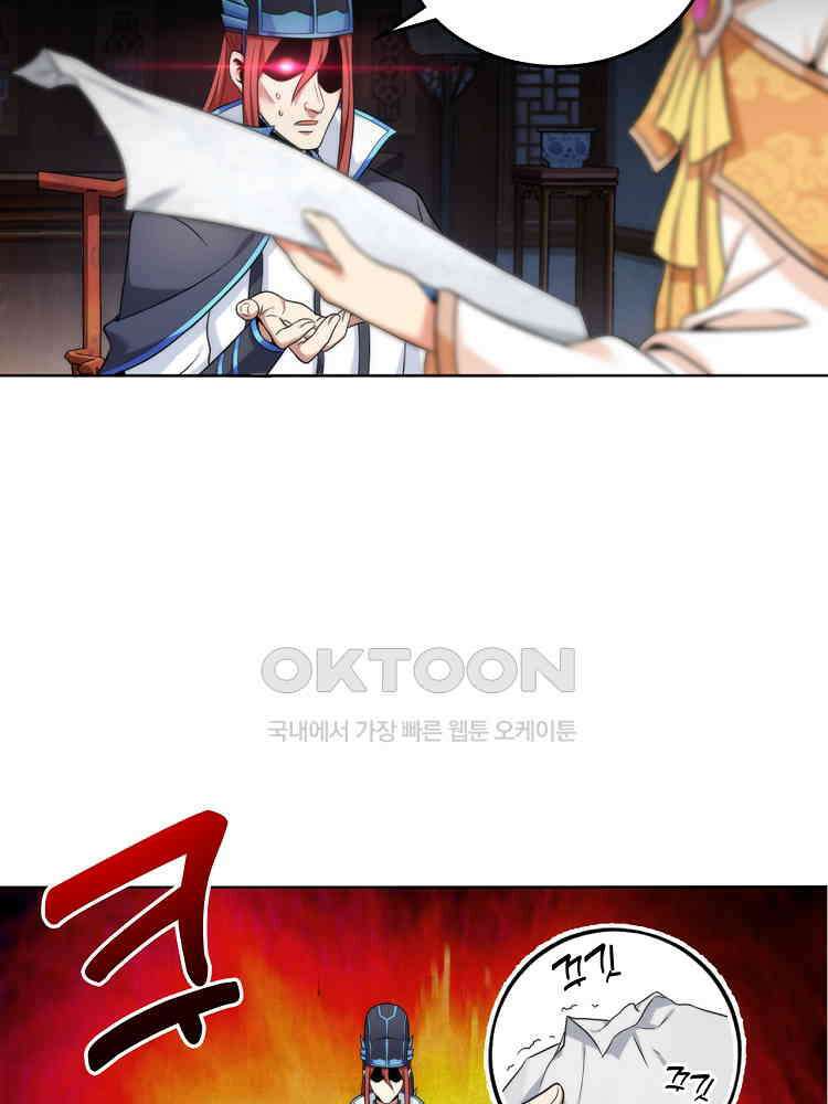 절대타경 5화 8