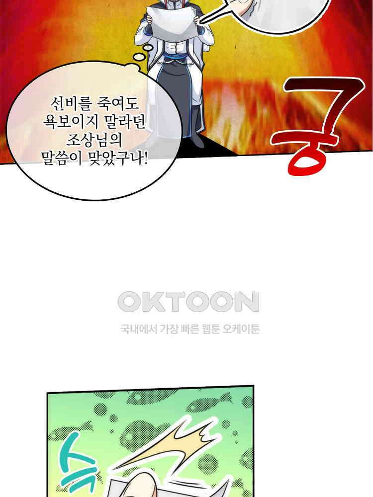 절대타경 5화 9