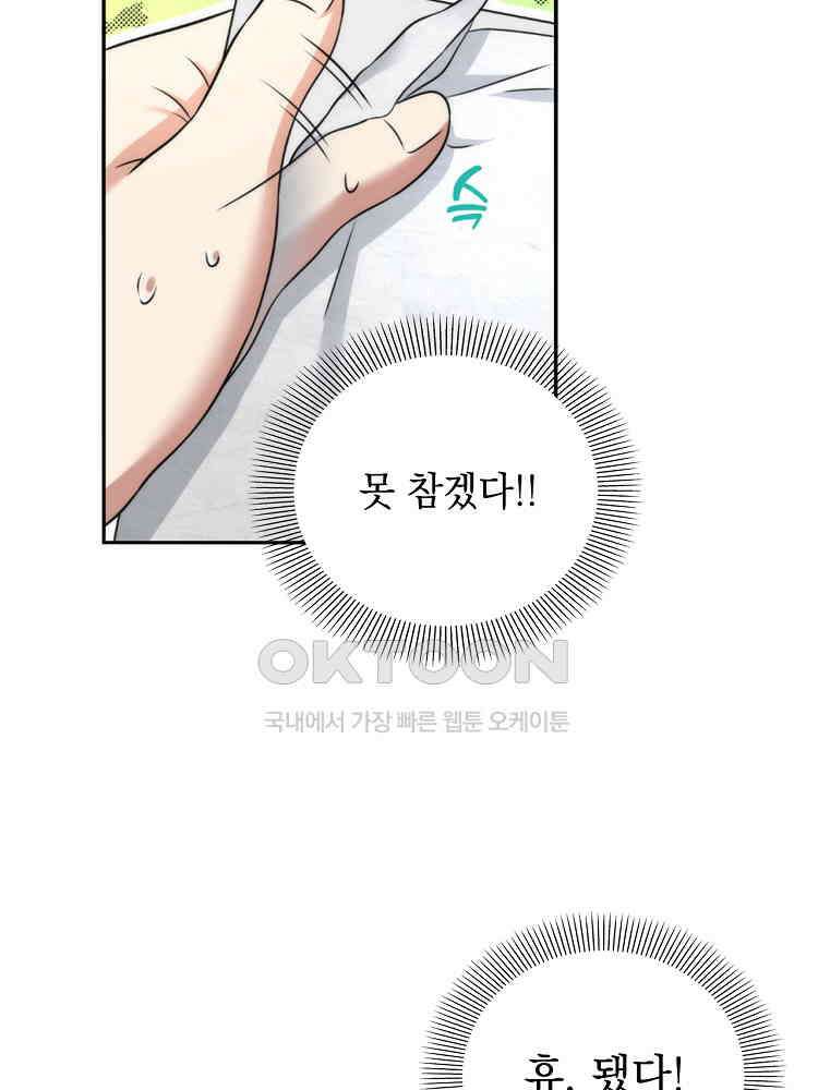 절대타경 5화 10