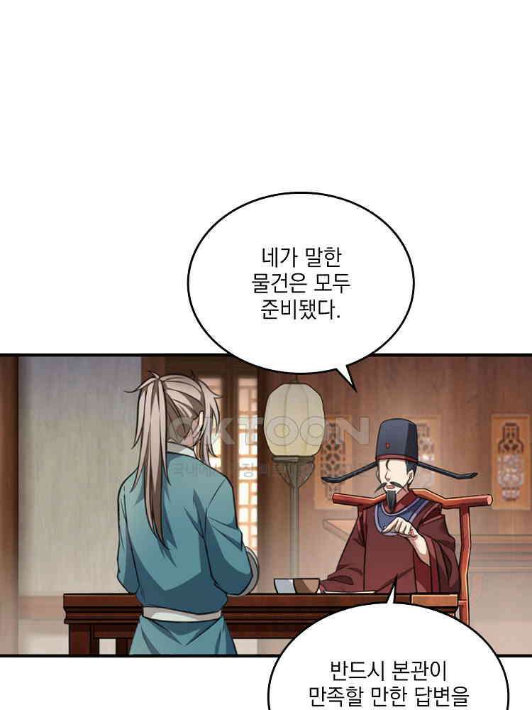 절대타경 5화 13