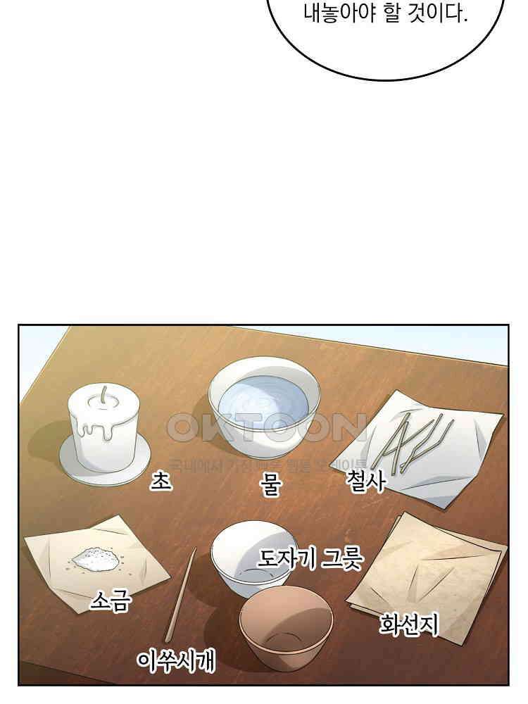 절대타경 5화 14