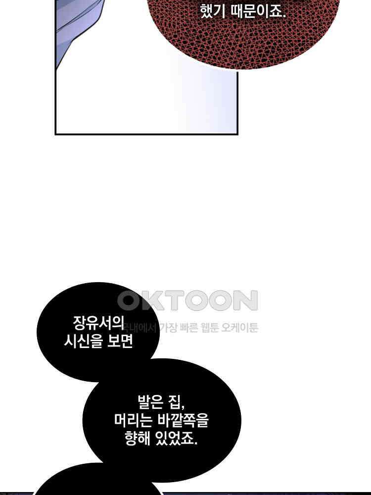 절대타경 15화 4