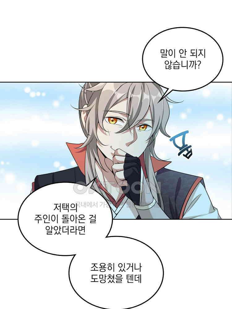 절대타경 15화 6