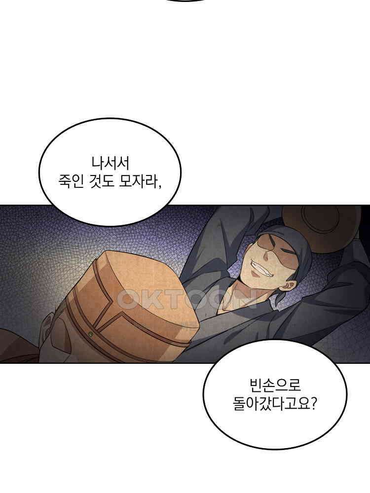 절대타경 15화 7