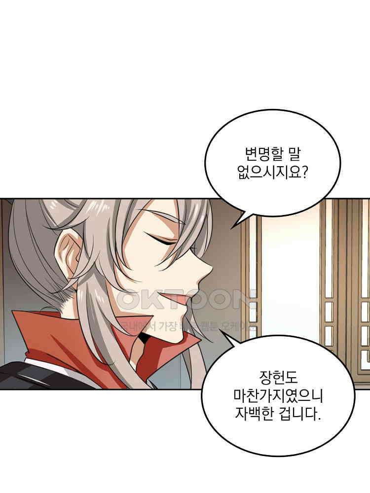 절대타경 15화 10