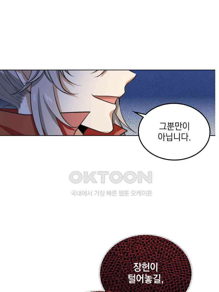 절대타경 15화 11