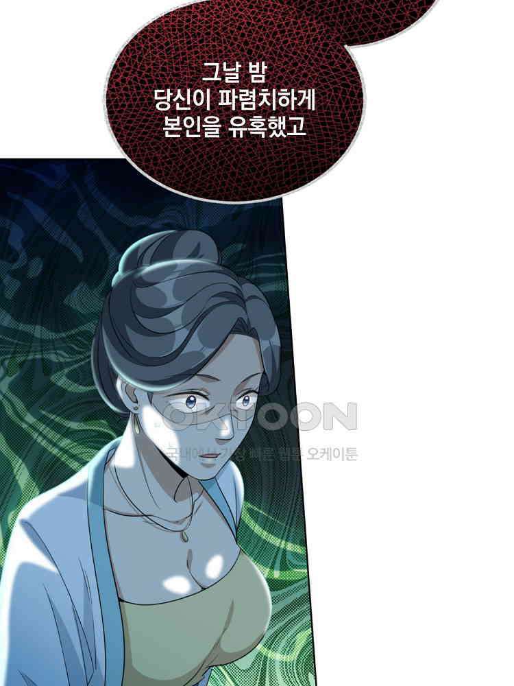절대타경 15화 12