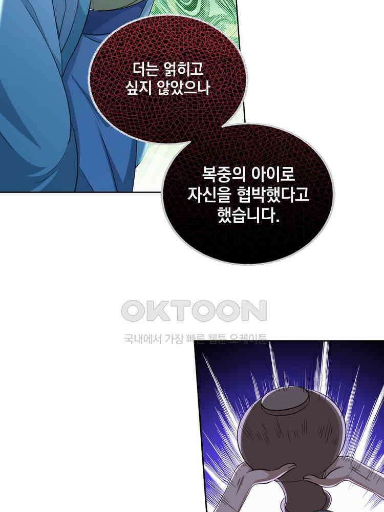 절대타경 15화 13