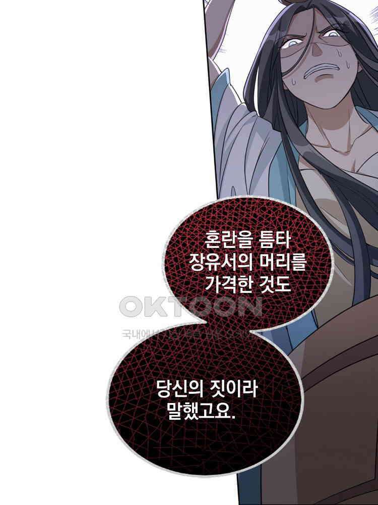 절대타경 15화 14