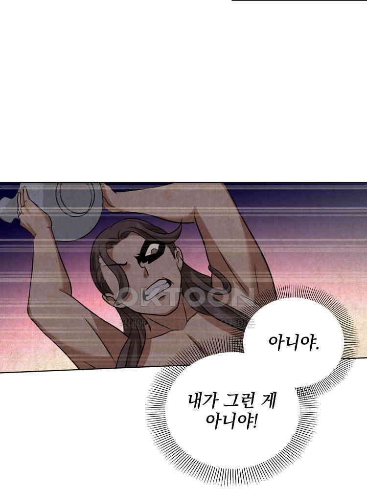절대타경 15화 15